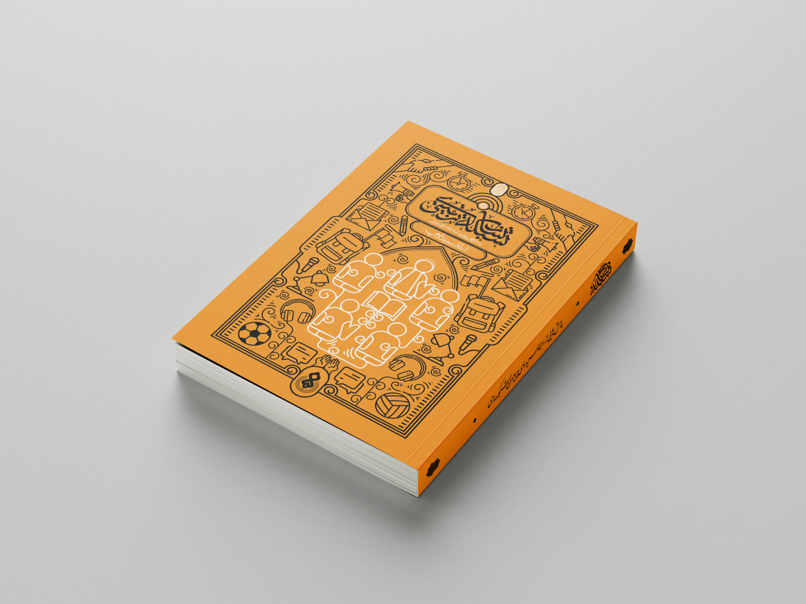 شبکهسازی تربیتی