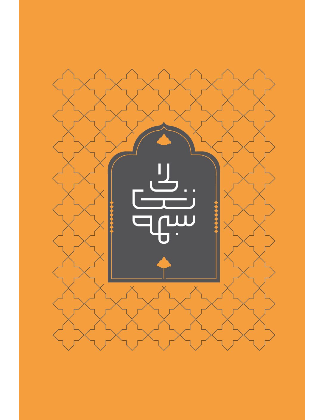 شبکهسازی تربیتی - Image 3